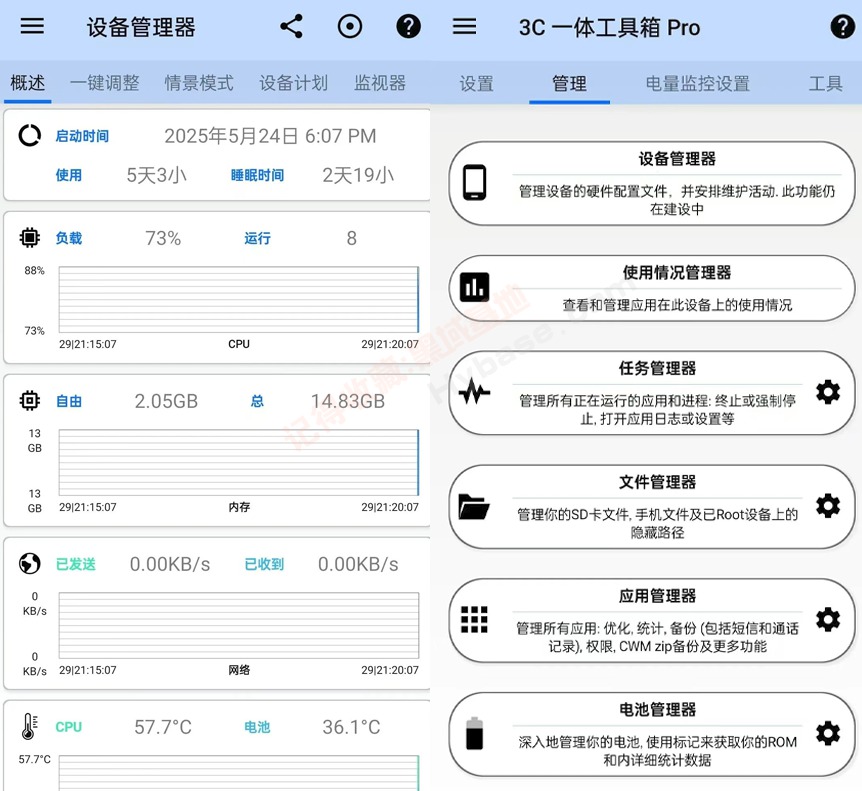 [Android] ǿֻά 3Cһ幤Pro v3.0.8 ߼