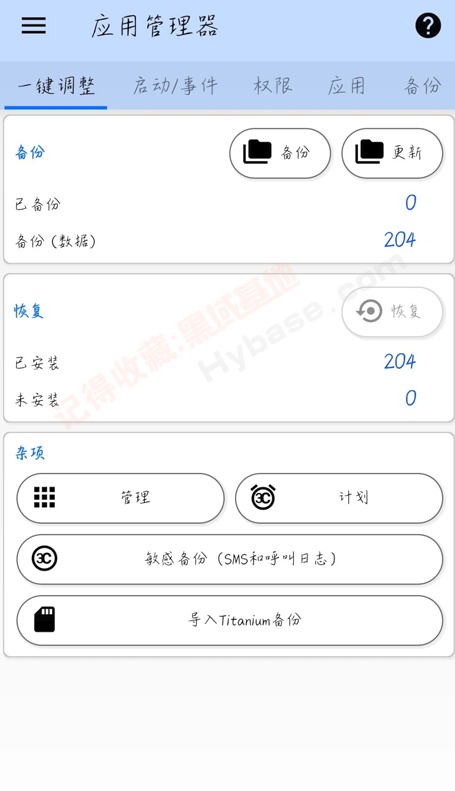 [Android] ǿֻά 3Cһ幤Pro v3.0.8 ߼