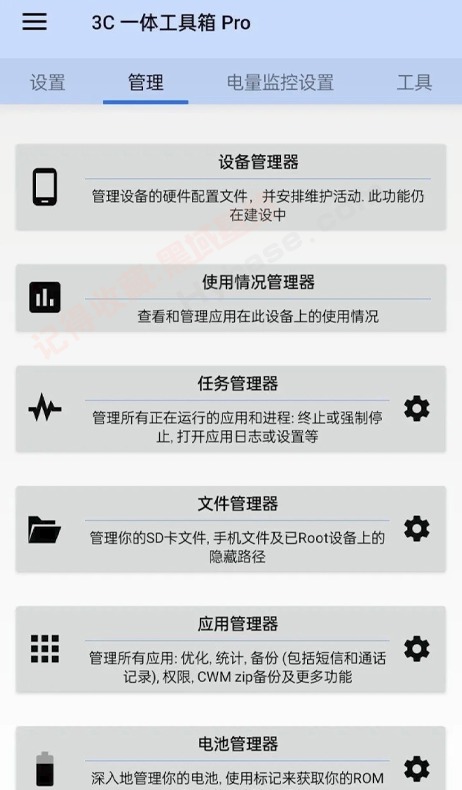 [Android] ǿֻά 3Cһ幤Pro v3.0.8 ߼