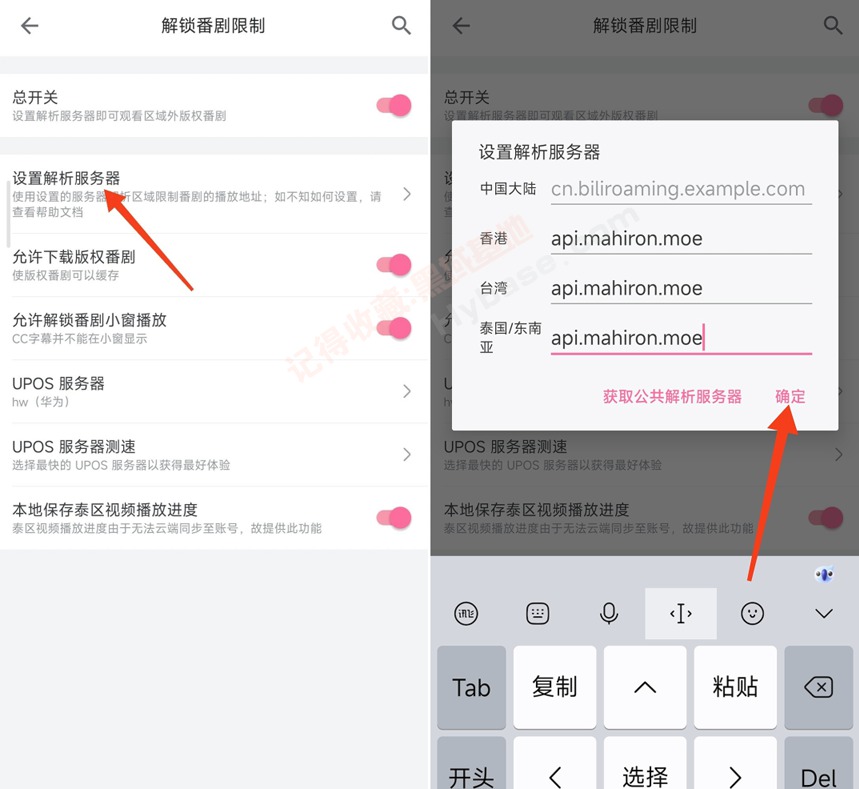 [Android] Bվΰ bilibiliΰv8.55.0