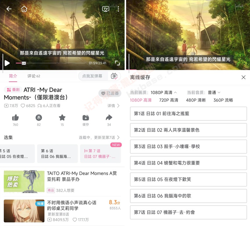 [Android] Bվΰ bilibiliΰv8.55.0