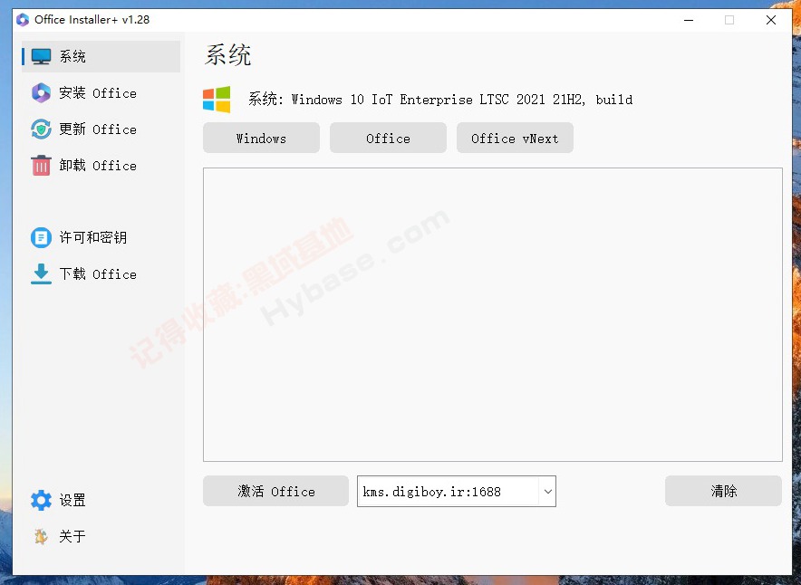 [Windows] Officeװ𹤾 Office Installer Plus v1.28 