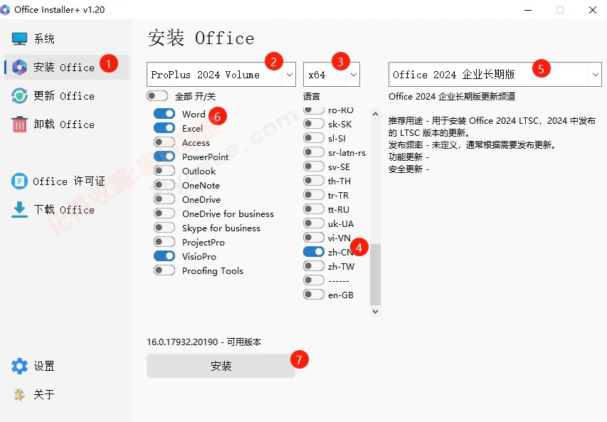 [Windows] Officeװ𹤾 Office Installer Plus v1.28 