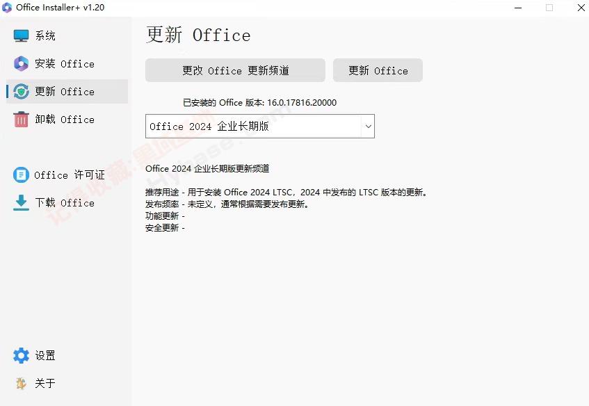 [Windows] Officeװ𹤾 Office Installer Plus v1.28 