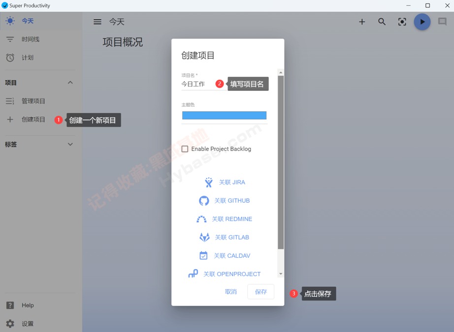 [Windows] 칫ƻ Super Productivity v14.2.4 Я