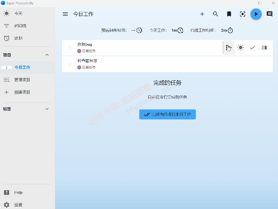 [Windows] 칫ƻ Super Productivity v14.2.4 Я
