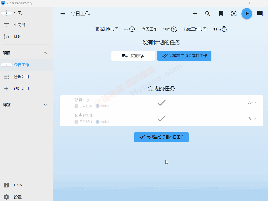[Windows] 칫ƻ Super Productivity v14.2.4 Я