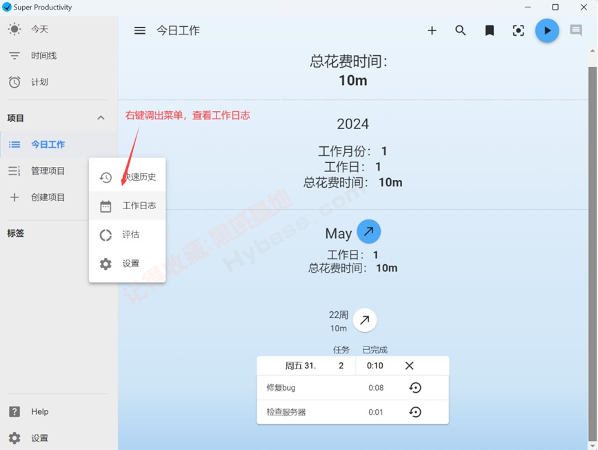 [Windows] 칫ƻ Super Productivity v14.2.4 Я