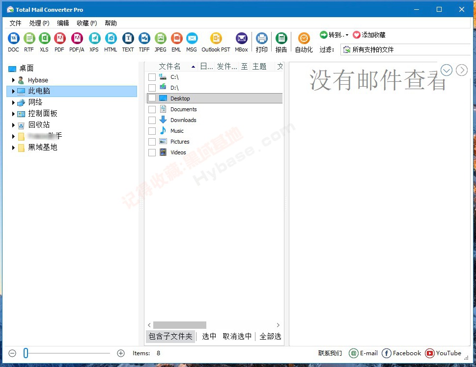 [Windows] ʼת CoolUtils Total Mail Converter Pro v11.1.0.705 Я