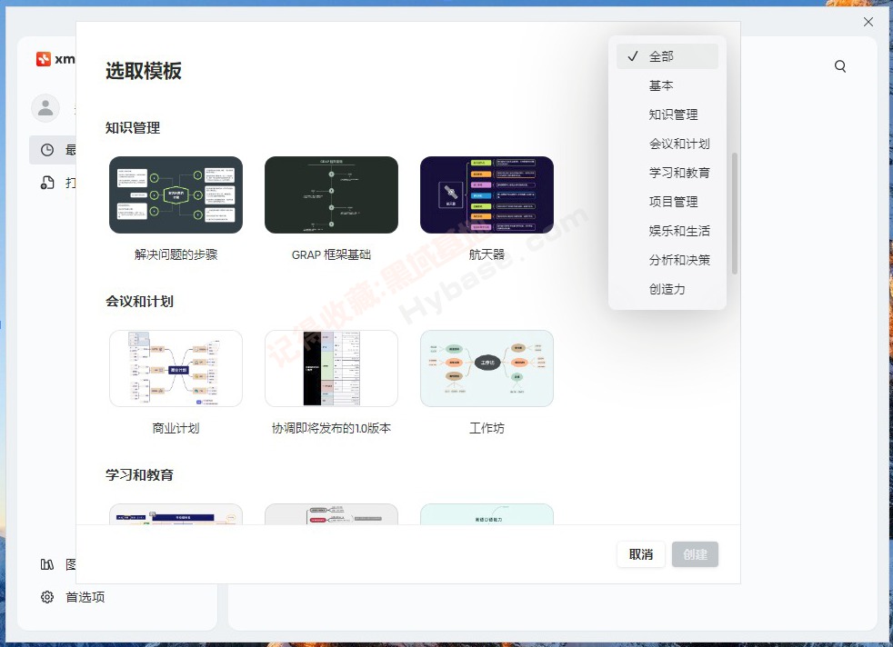 [Windows] ˼άͼ XMind 2025 v25.07.03033 ֱװ߼