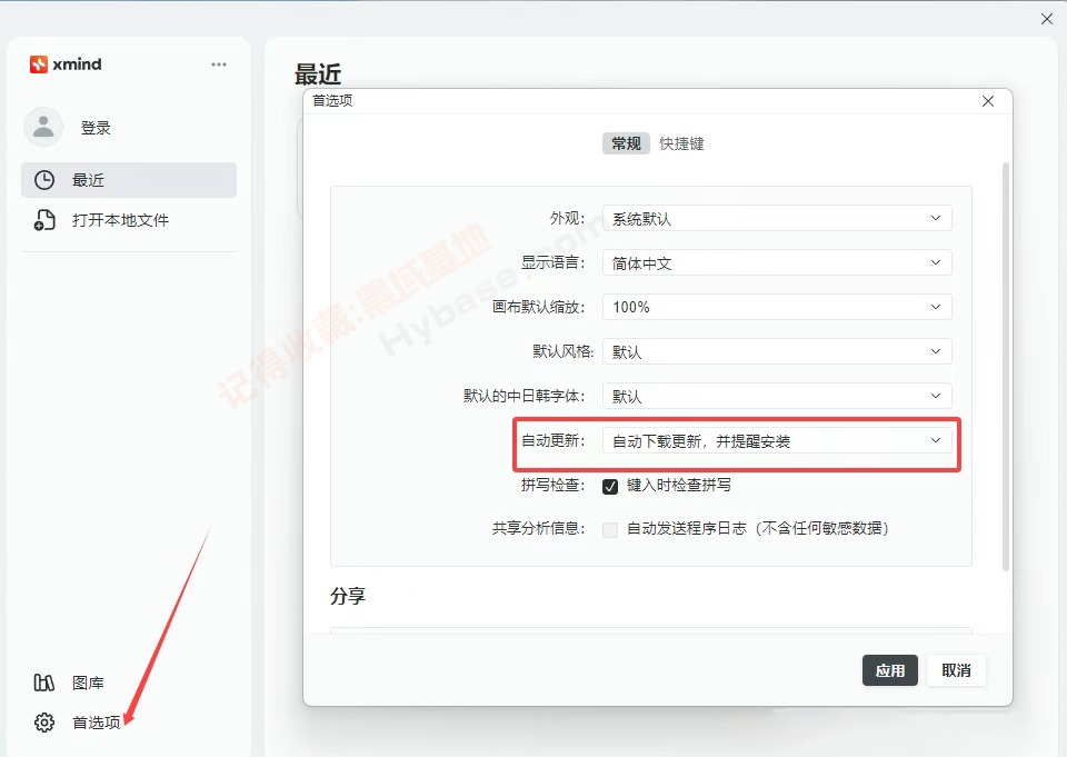 [Windows] ˼άͼ XMind 2025 v25.07.03033 ֱװ߼