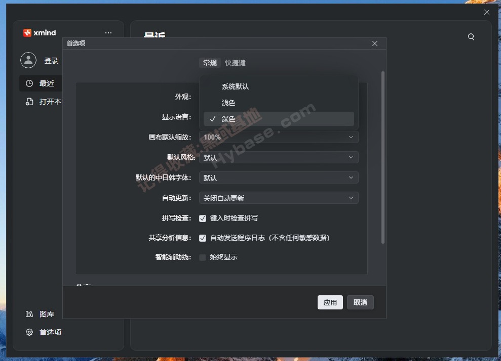 [Windows] ˼άͼ XMind 2025 v25.07.03033 ֱװ߼