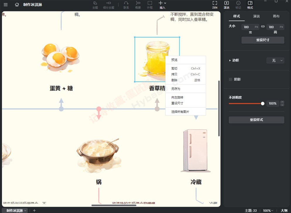 [Windows] ˼άͼ XMind 2025 v25.07.03033 ֱװ߼