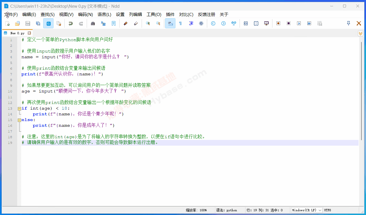 [Windows] ѿԴı༭ Notepadv3.5 Я