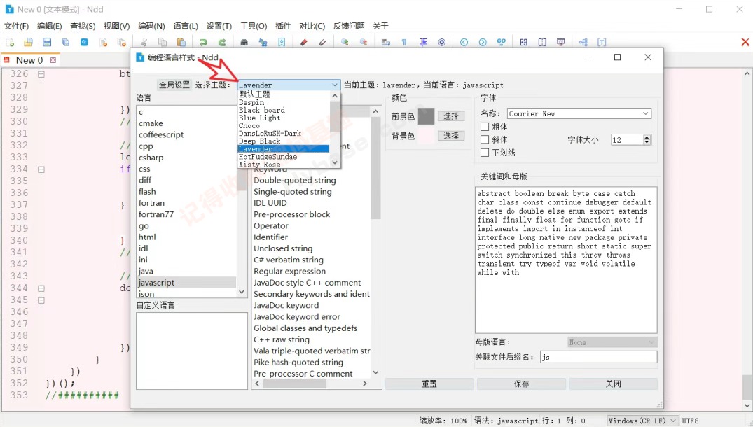 [Windows] ѿԴı༭ Notepadv3.5 Я