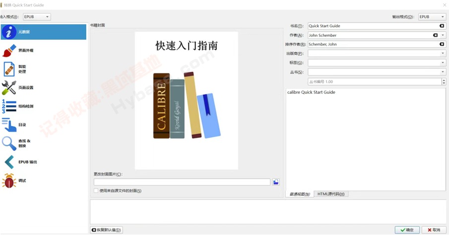 [Windows] Դ鼮 Calibre v8.7.0 Я