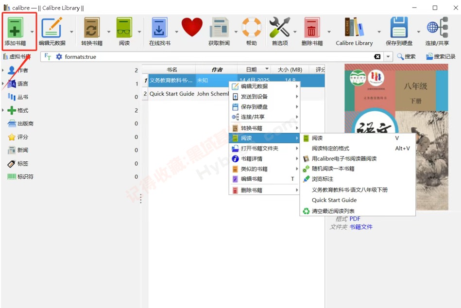 [Windows] Դ鼮 Calibre v8.7.0 Я