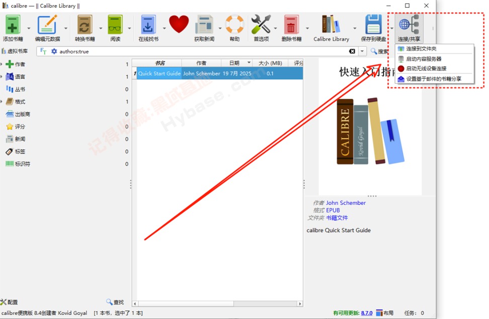 [Windows] Դ鼮 Calibre v8.7.0 Я