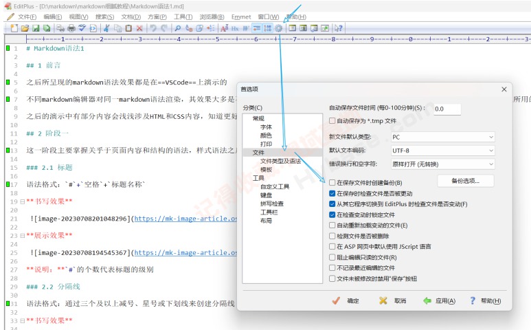 [Windows] ı༭ EditPlus v6.0.765 