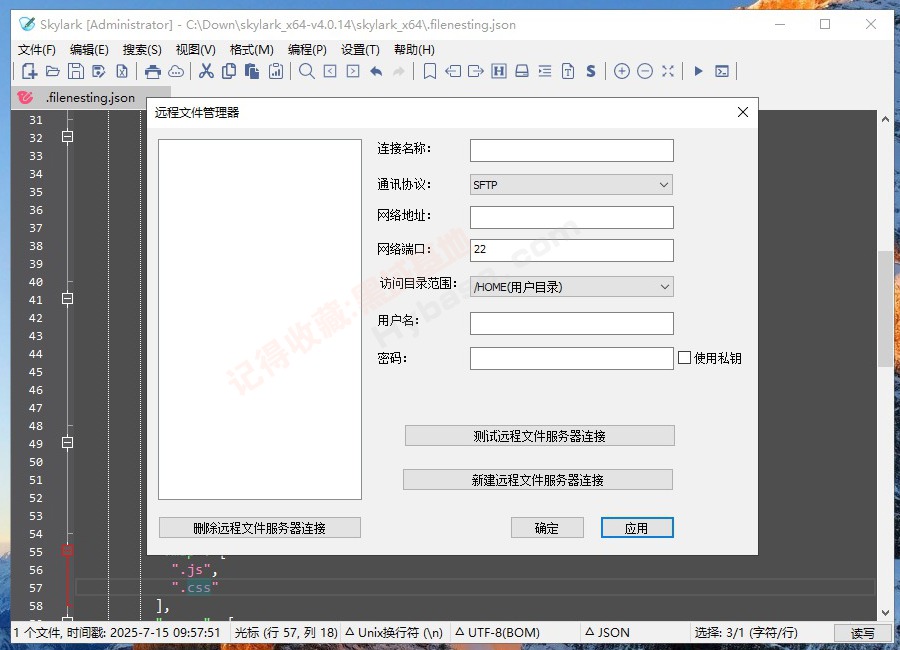 [Windows] ıʮƱ༭ Skylark Editor v4.0.14 Я