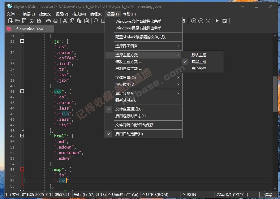 [Windows] ıʮƱ༭ Skylark Editor v4.0.14 Я