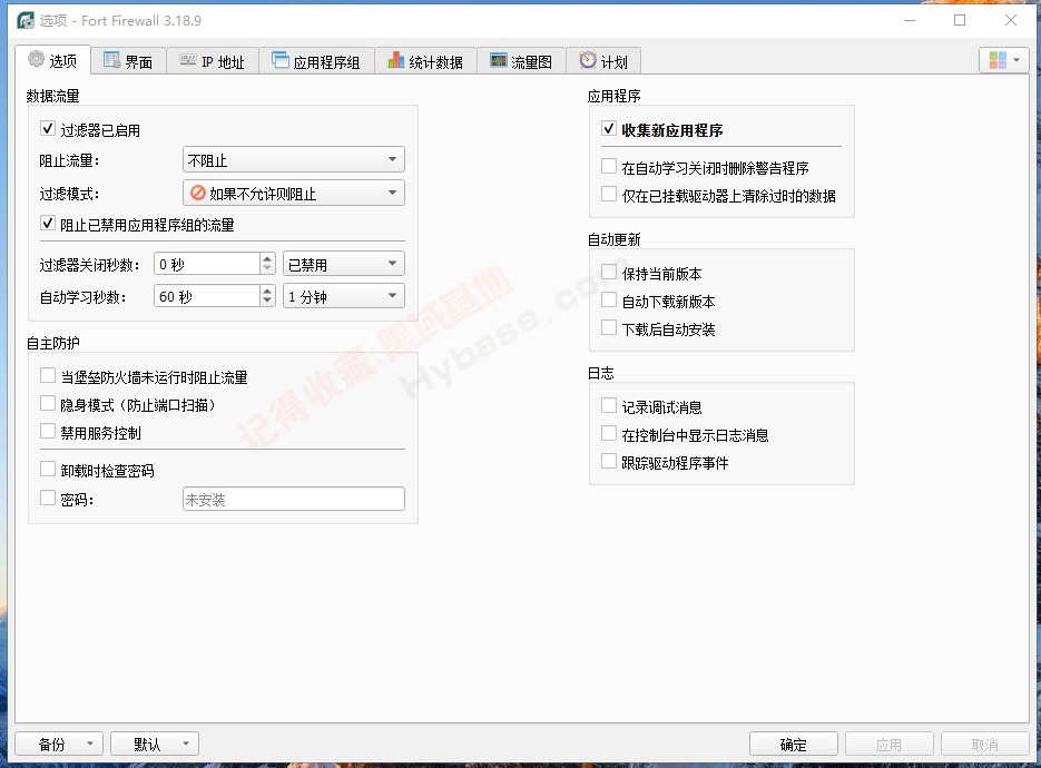 [Windows] ԴWindowsϵͳǽ Fort Firewall v3.18.9 Ѱ