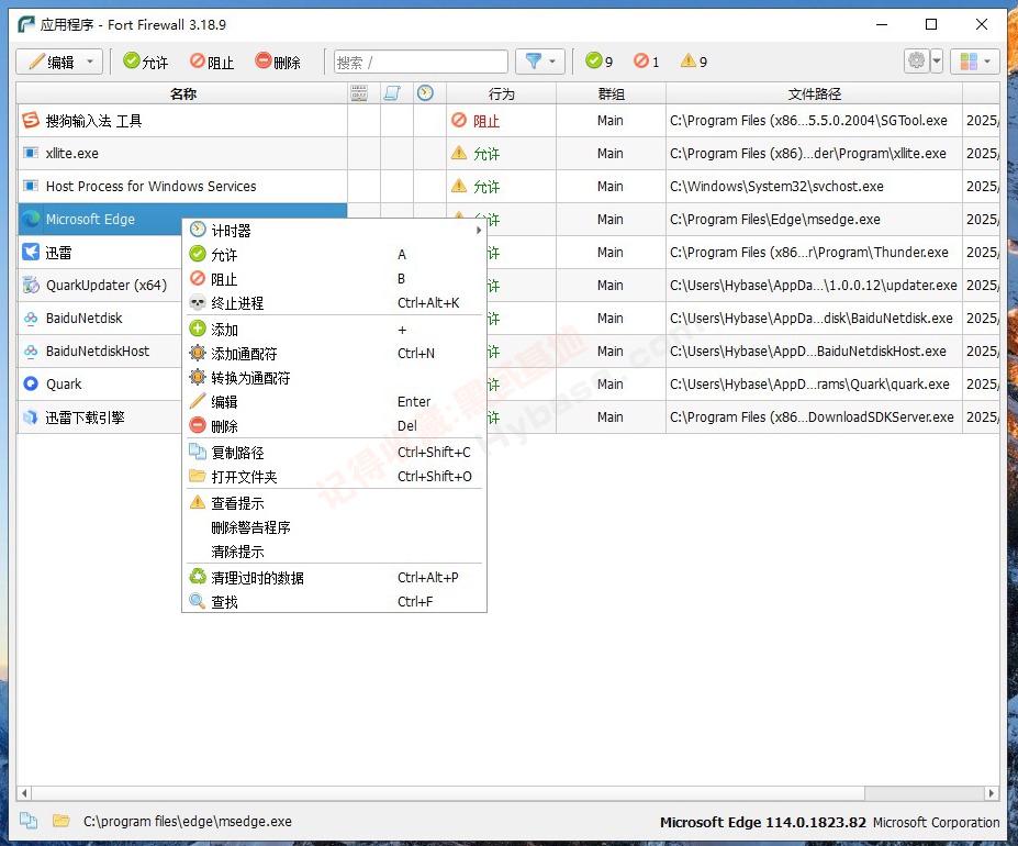 [Windows] ԴWindowsϵͳǽ Fort Firewall v3.18.9 Ѱ