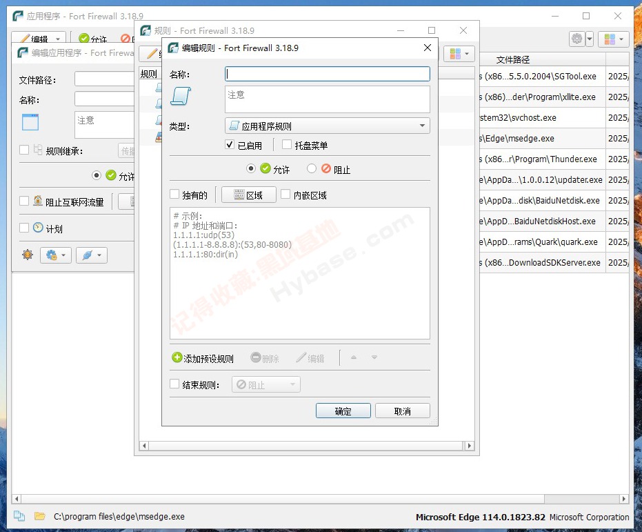 [Windows] ԴWindowsϵͳǽ Fort Firewall v3.18.9 Ѱ