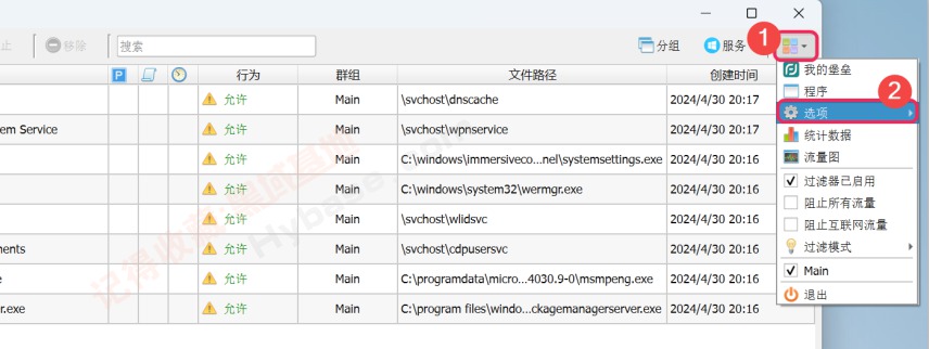 [Windows] ԴWindowsϵͳǽ Fort Firewall v3.18.9 Ѱ