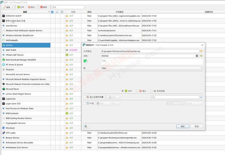 [Windows] ԴWindowsϵͳǽ Fort Firewall v3.18.9 Ѱ