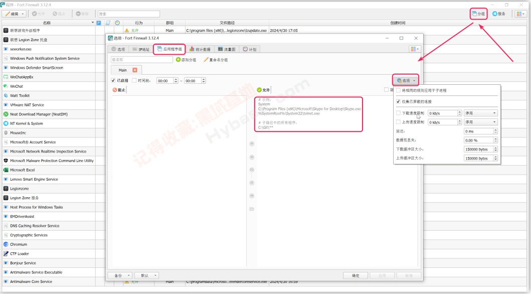 [Windows] ԴWindowsϵͳǽ Fort Firewall v3.18.9 Ѱ