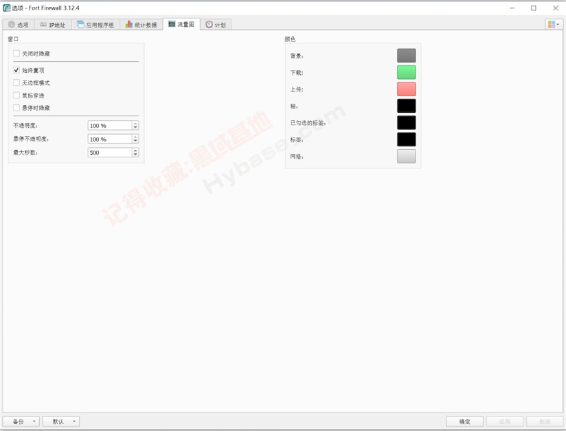[Windows] ԴWindowsϵͳǽ Fort Firewall v3.18.9 Ѱ