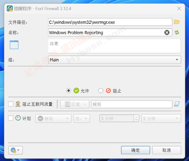 [Windows] ԴWindowsϵͳǽ Fort Firewall v3.18.9 Ѱ
