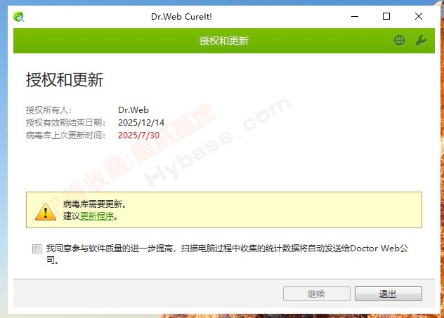 [Windows] Яʽ Dr.Web CureIt! v2025.07.30 Я