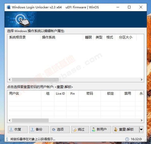 [Windows] Windows¼빤 Windows Login Unlocker v2.3.6404 Я
