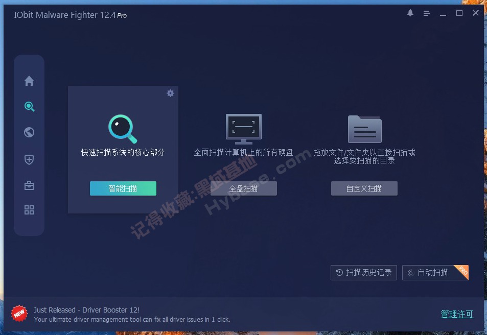 [Windows]  IObit Malware Fighter Pro v12.4.0.1536