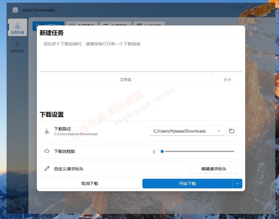 [Windows] ܶ߳ع Ghost Downloader v3.6.1 Я