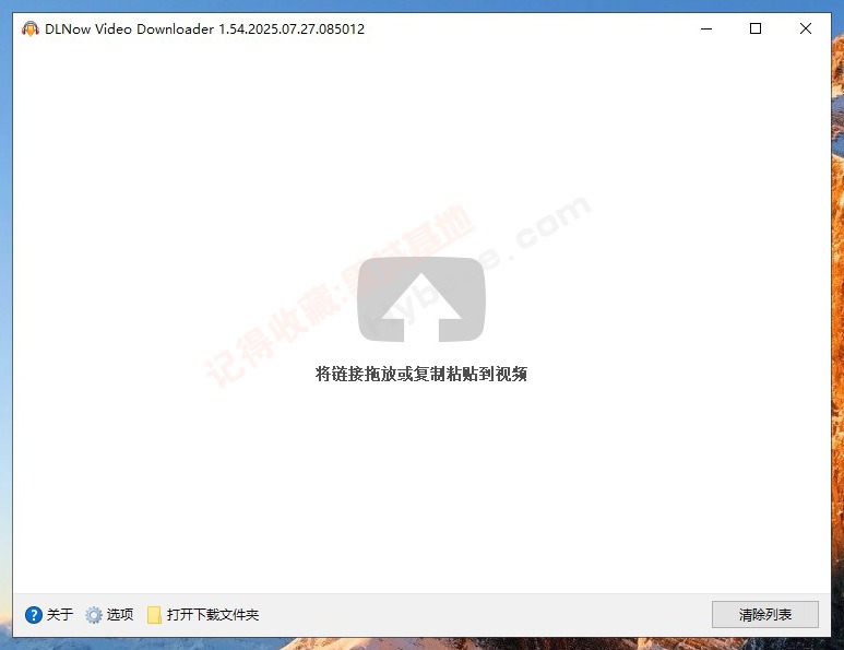 [Windows] Ƶ DLNow Video Downloader v1.54.2025.07.27 Я