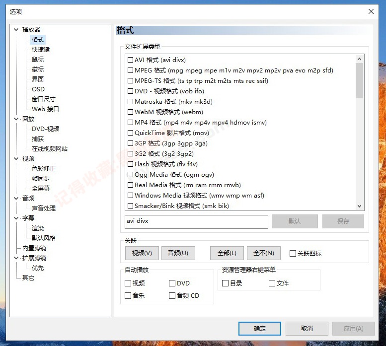 [Windows] ԴȫƵ MPC-BE v1.8.5.68 Я