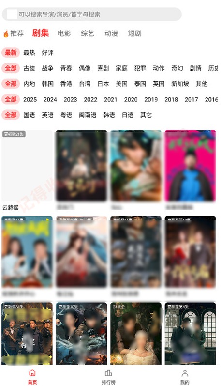 [Android] ֻ׷翴Ӱ ֭v2025.0818 ư