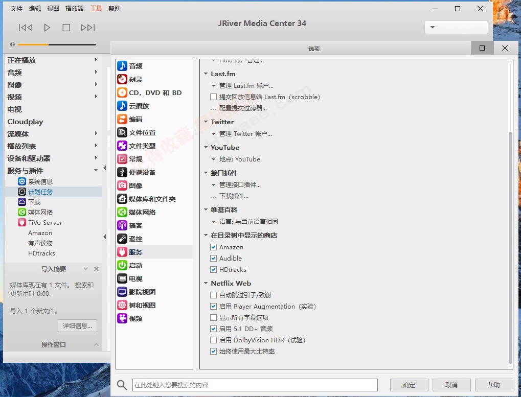 [Windows] ýPCHiFi JRiver Media Center v34.0.51 Я