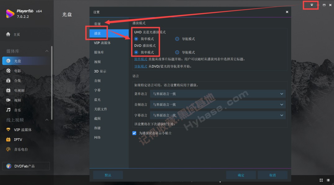 [Windows] 4KӰ PlayerFab v7.0.5.3 ߼Я