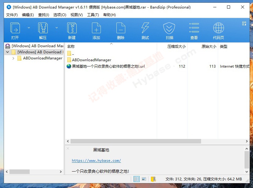 [Windows] Ч۵ѹ Bandizipѹv7.40 ߼רҵ