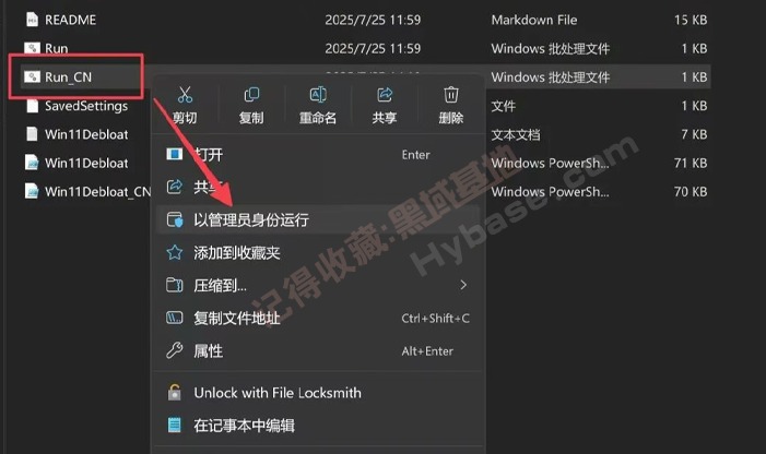 [Windows] Żϵͳ Win11DebloatϵͳŻűv2025.08 