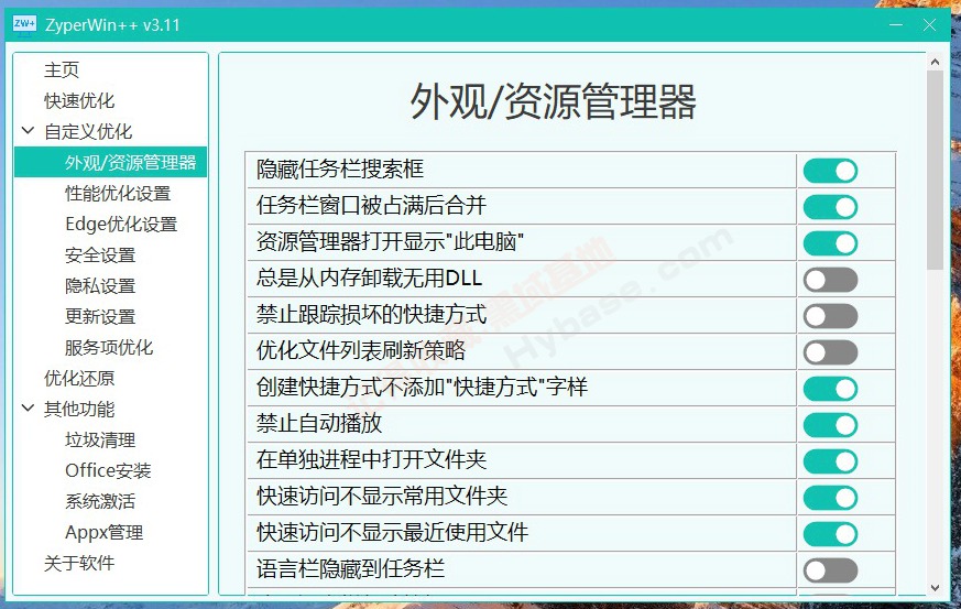 [Windows] ȫWindowsŻ ZyperWin++v3.11 250913 Я