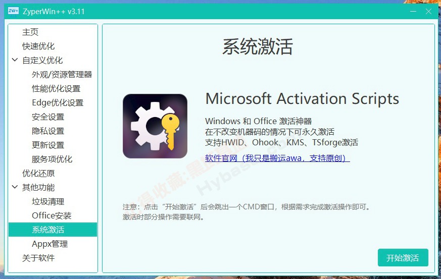 [Windows] ȫWindowsŻ ZyperWin++v3.11 250913 Я