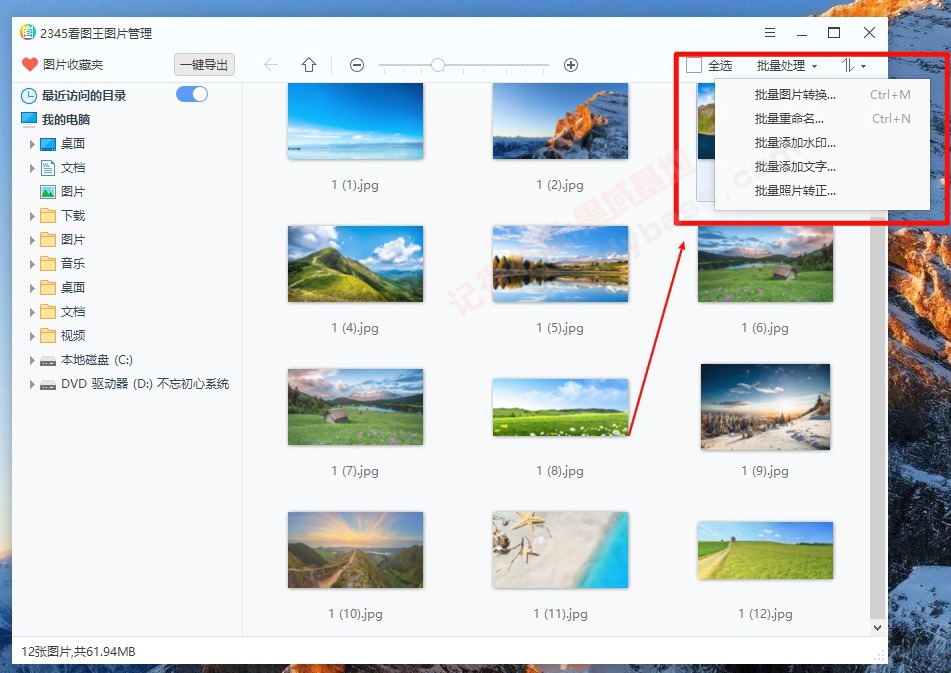 [Windows] 2345ΨһƷ 2345ͼv13.1.1.12172 Я