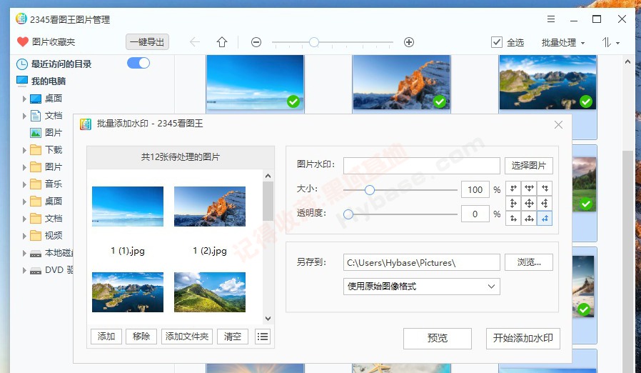 [Windows] 2345ΨһƷ 2345ͼv13.1.1.12172 Я