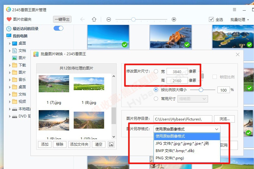 [Windows] 2345ΨһƷ 2345ͼv13.1.1.12172 Я