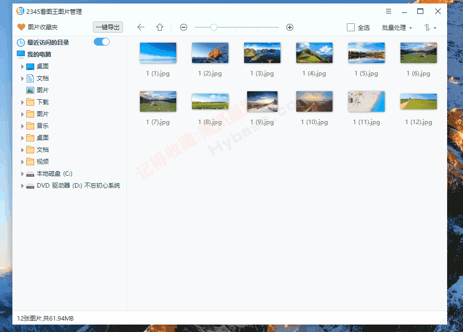[Windows] 2345ΨһƷ 2345ͼv13.1.1.12172 Я